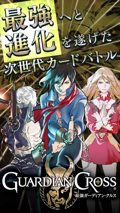 最強ガーディアンクルスのスクリーンショット_1