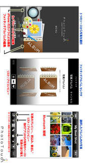 フォトタッチ （写真編集／加工）のスクリーンショット_1