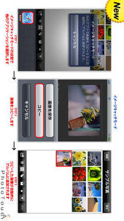 フォトタッチ （写真編集／加工）のスクリーンショット_2