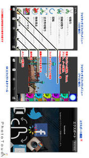 フォトタッチ （写真編集／加工）のスクリーンショット_3