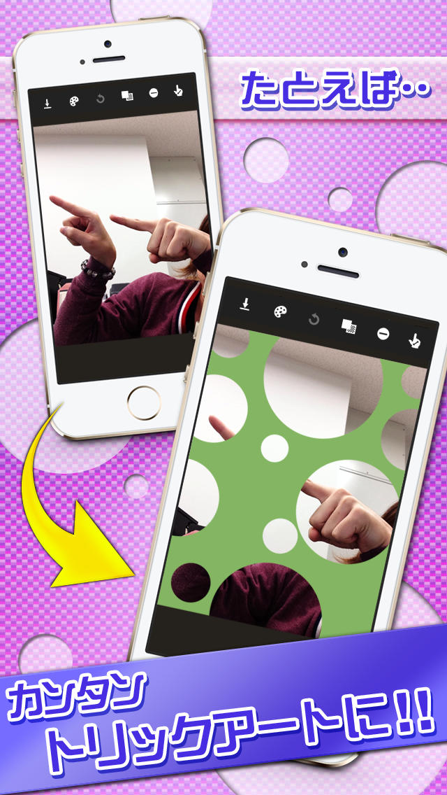 穴ヌキ（水玉）のスクリーンショット_2