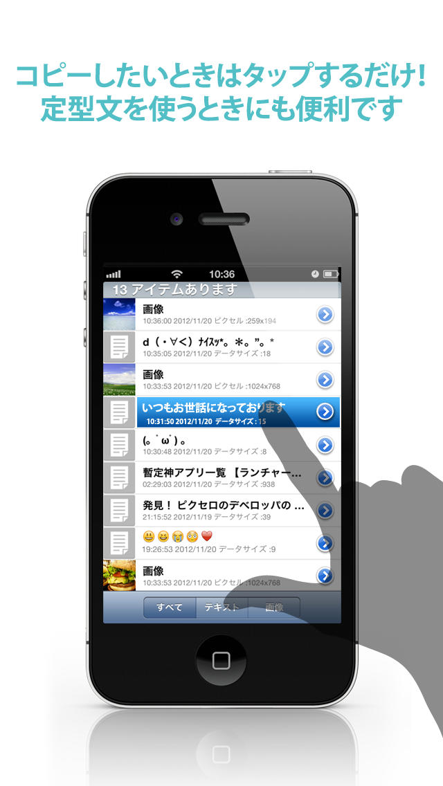 コピペ! LITE - 写真とテキストをクリップボードからコピー！のスクリーンショット_2