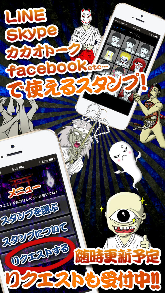 無料！恐怖 ホラースタンプのスクリーンショット_2