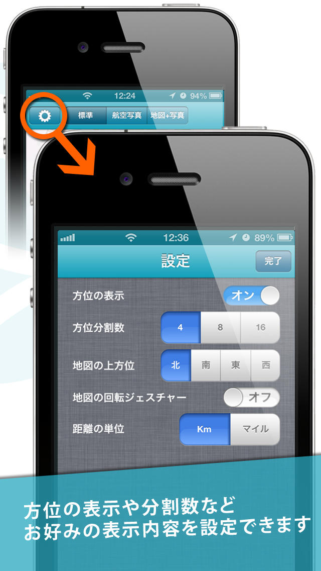 Degtance （地図上の距離・角度計測）のスクリーンショット_2