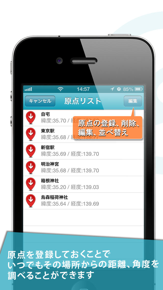 Degtance （地図上の距離・角度計測）のスクリーンショット_4