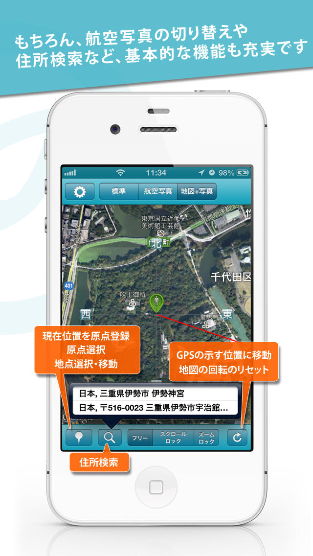 Degtance （地図上の距離・角度計測）のスクリーンショット_5
