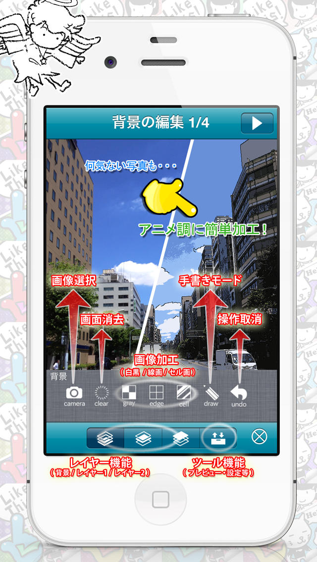 フォーフレーム（4コマ漫画 を作ろう！）のスクリーンショット_1