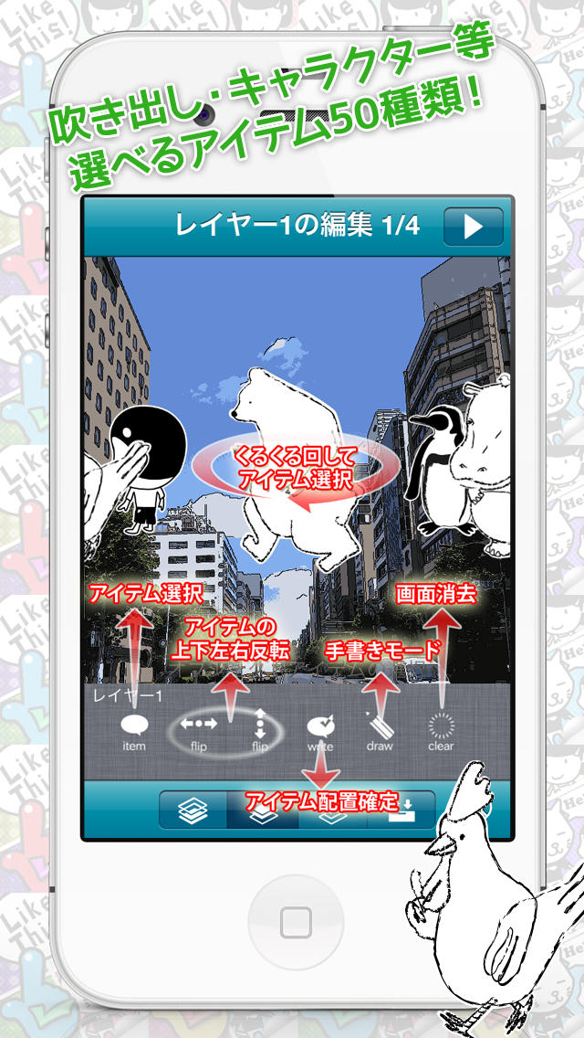 フォーフレーム（4コマ漫画 を作ろう！）のスクリーンショット_2