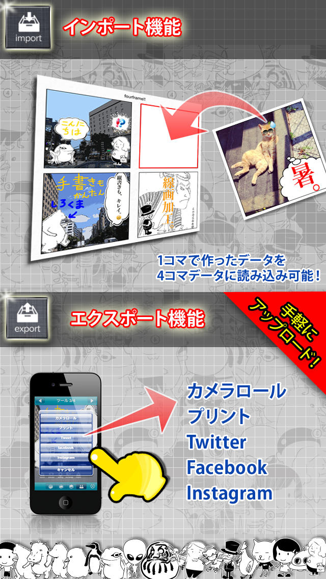 フォーフレーム（4コマ漫画 を作ろう！）のスクリーンショット_5