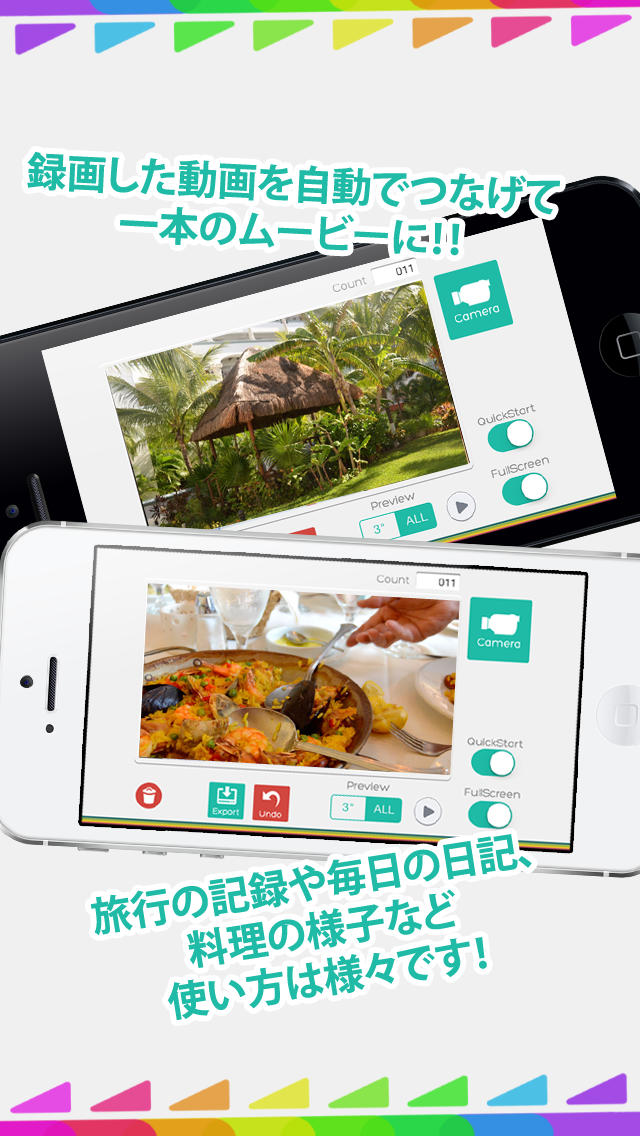 QueuingCamのスクリーンショット_1