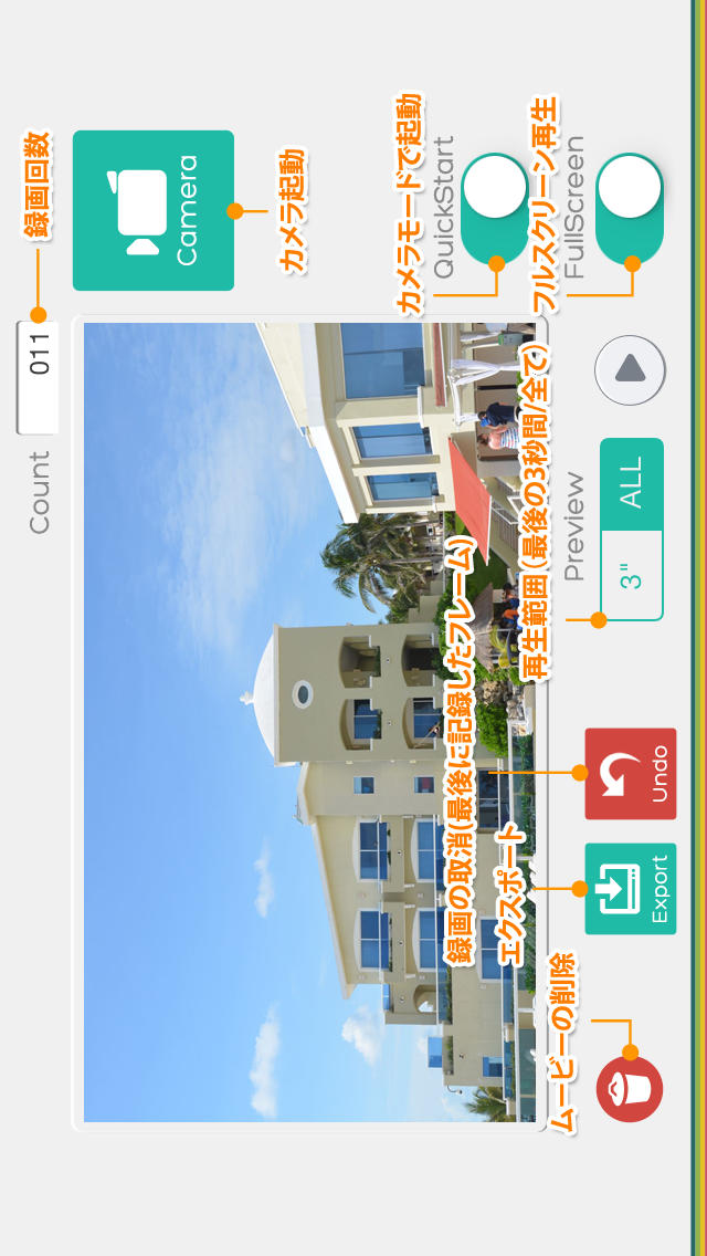 QueuingCamのスクリーンショット_2