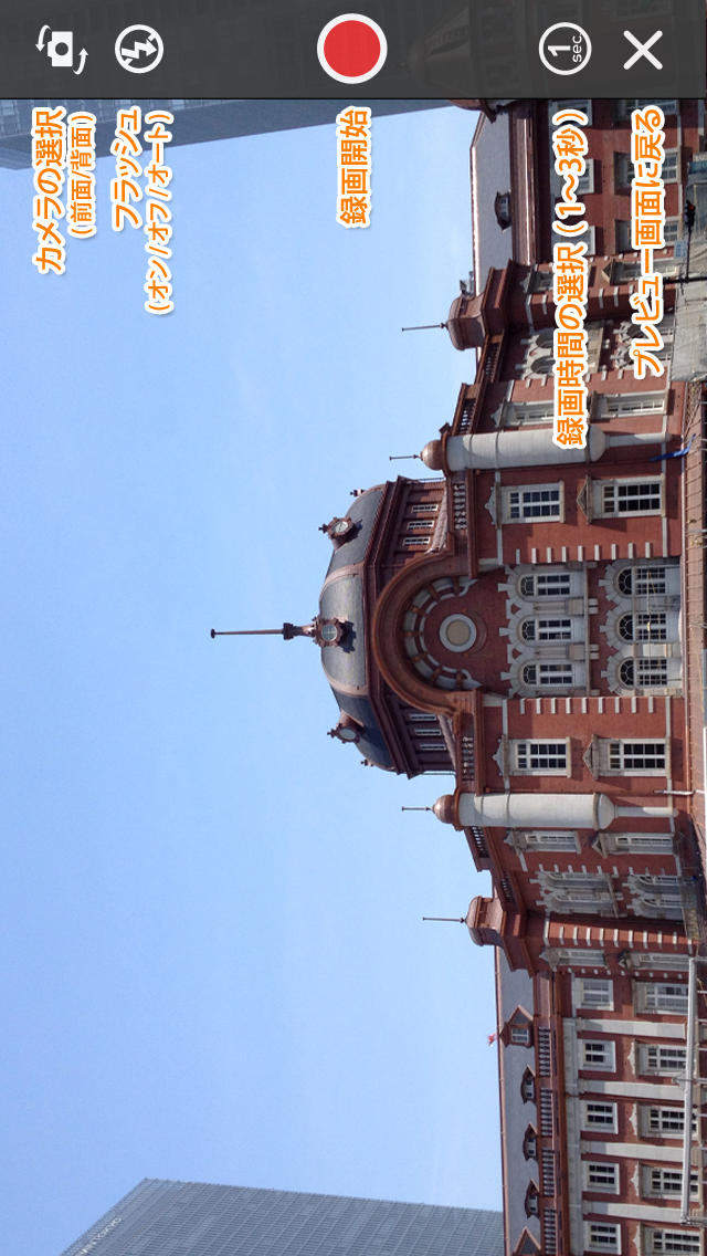 QueuingCamのスクリーンショット_3