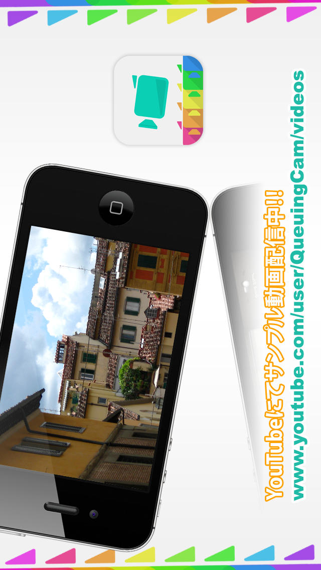 QueuingCamのスクリーンショット_4