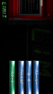 リミット（脱出ゲーム／LIMIT）のスクリーンショット_4