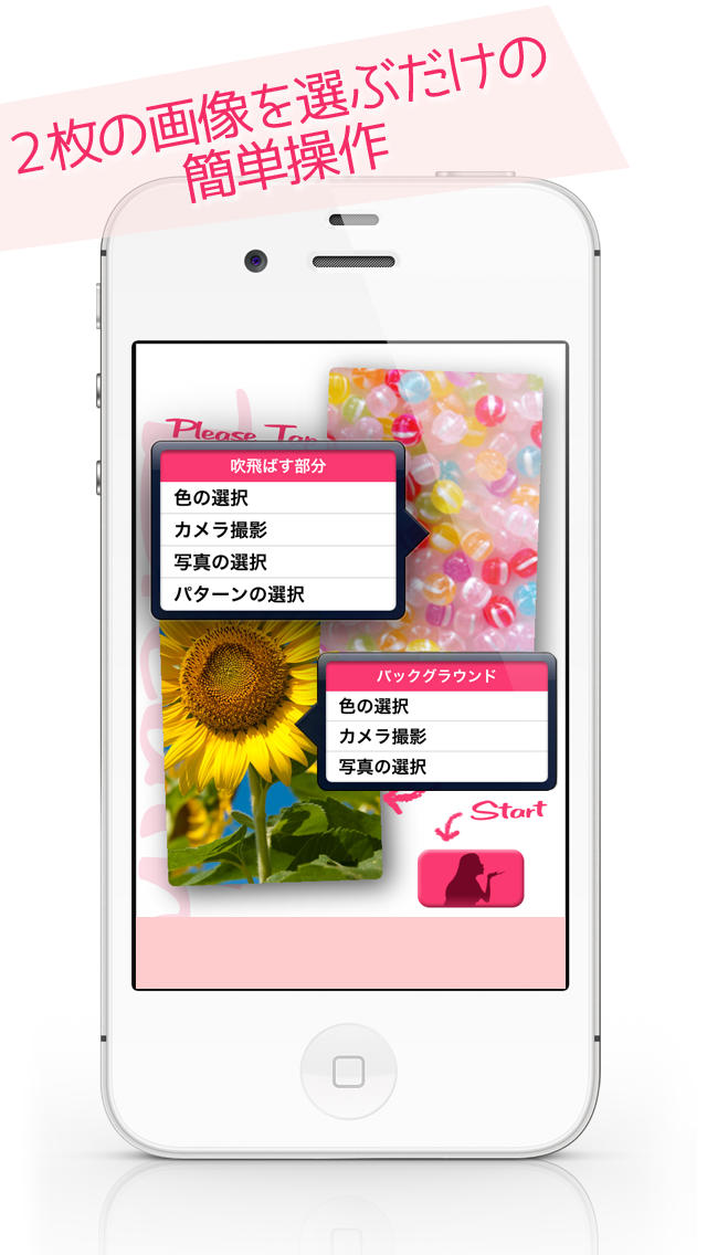 息を吹きかけて写真を吹き飛ばそう！〜ブレスのスクリーンショット_2