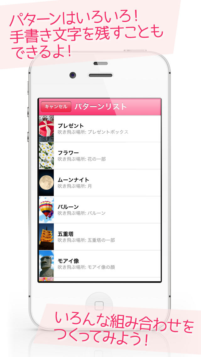 息を吹きかけて写真を吹き飛ばそう！〜ブレスのスクリーンショット_3