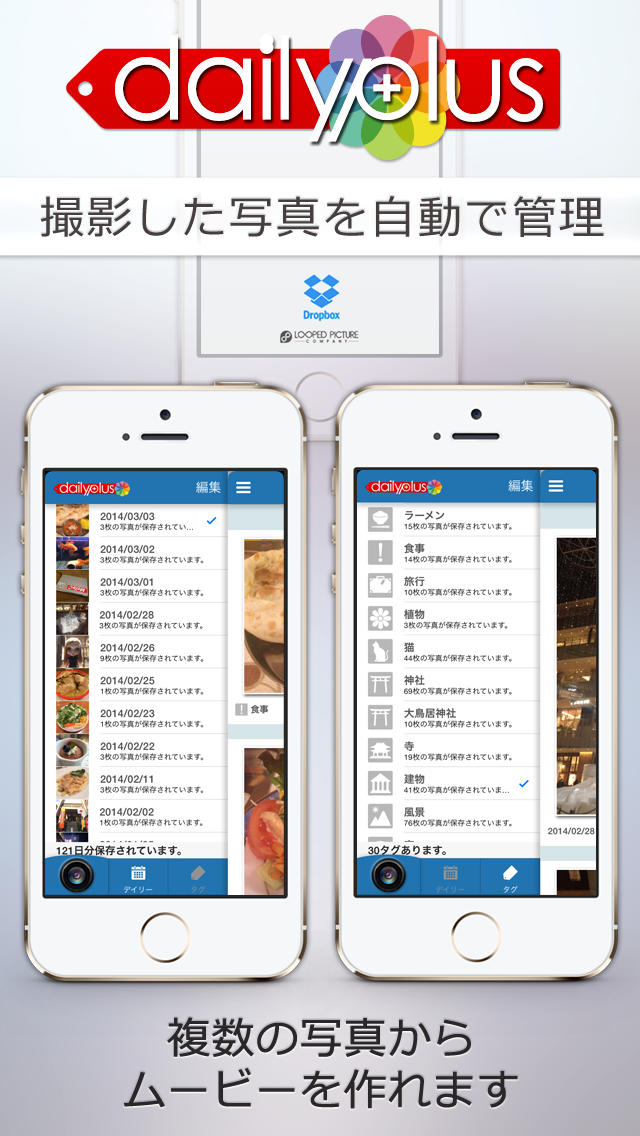写真アルバム デイリープラス LITE（日分けカメラ）のスクリーンショット_1