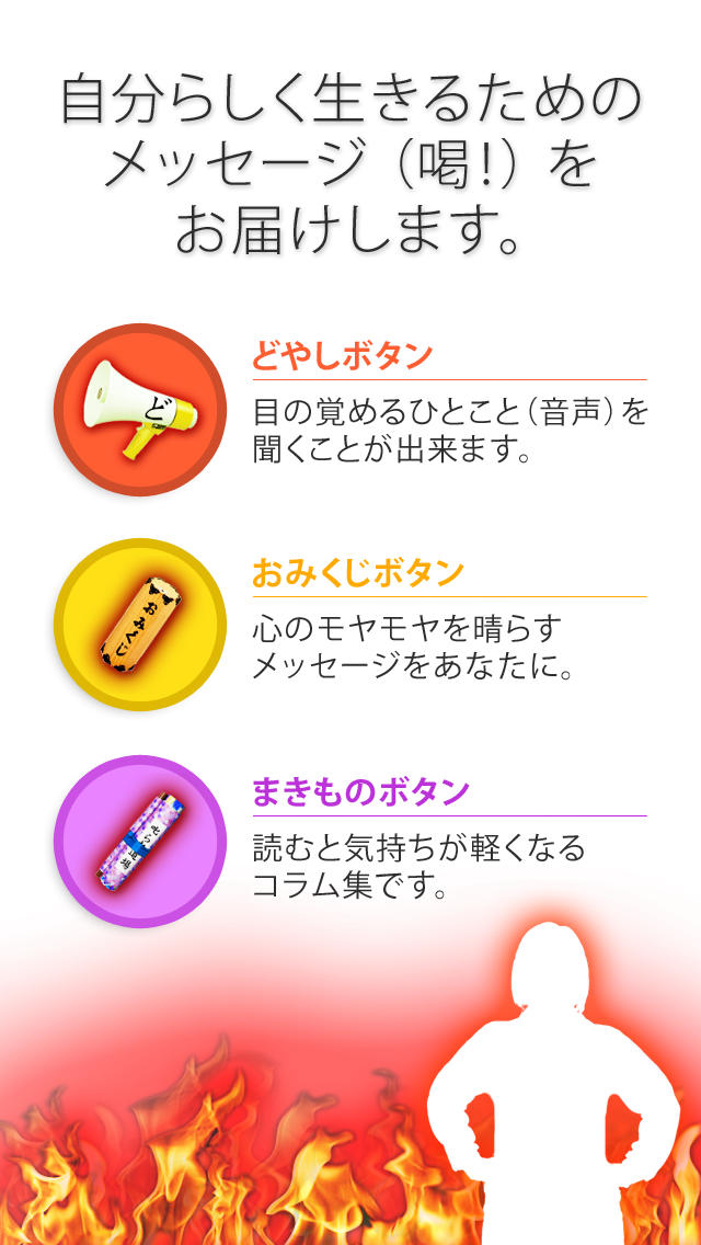 愛の叱られ道場のスクリーンショット_2