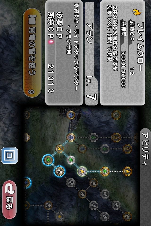 星葬ドラグニルのスクリーンショット_3