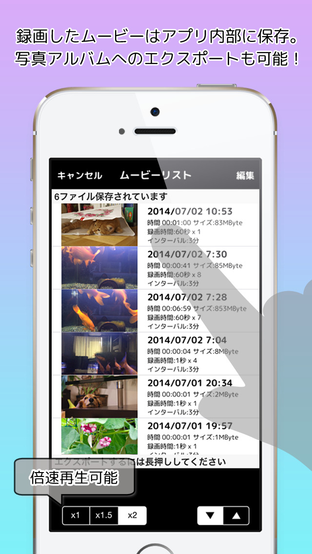 観察ビデオ（熱帯魚、ペット、自分の寝相、留守中の家の状態などを動画で観察！）のスクリーンショット_3