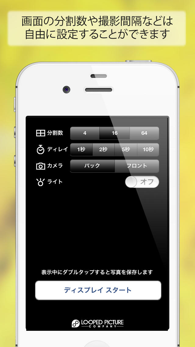 ディレイモニタカメラ（履歴カメラ〜設置するだけで時間をさかのぼって写真撮影できます！）のスクリーンショット_2
