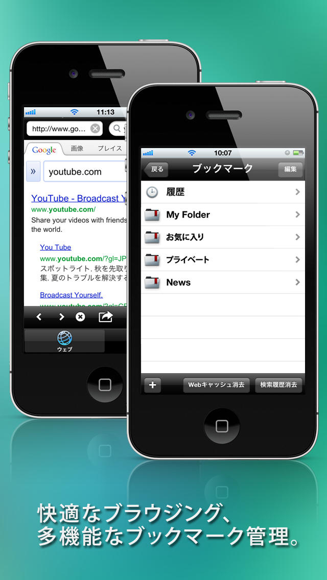 ビデオコレクター（動画をダウンロード・結合）のスクリーンショット_2