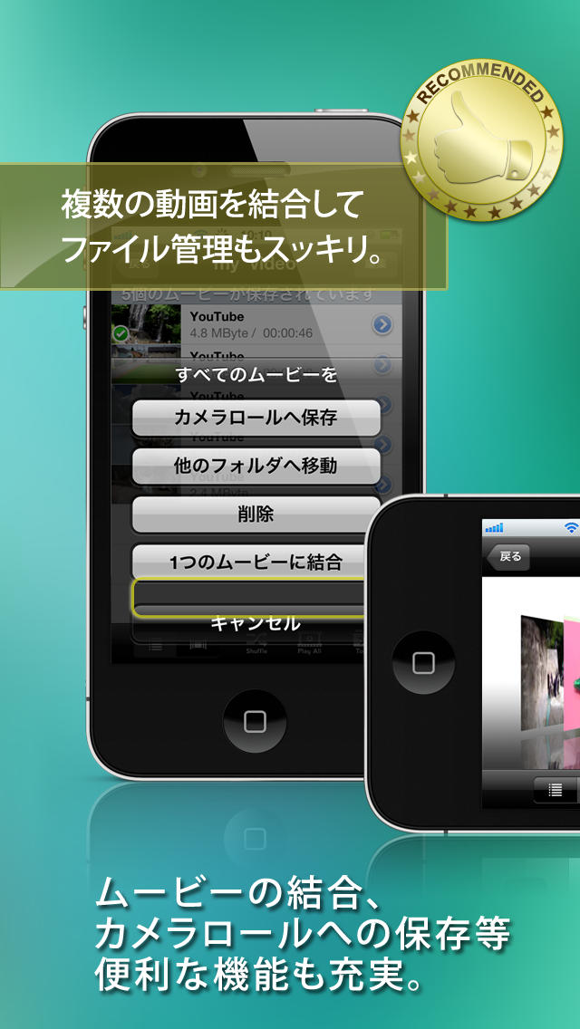 ビデオコレクター（動画をダウンロード・結合）のスクリーンショット_3