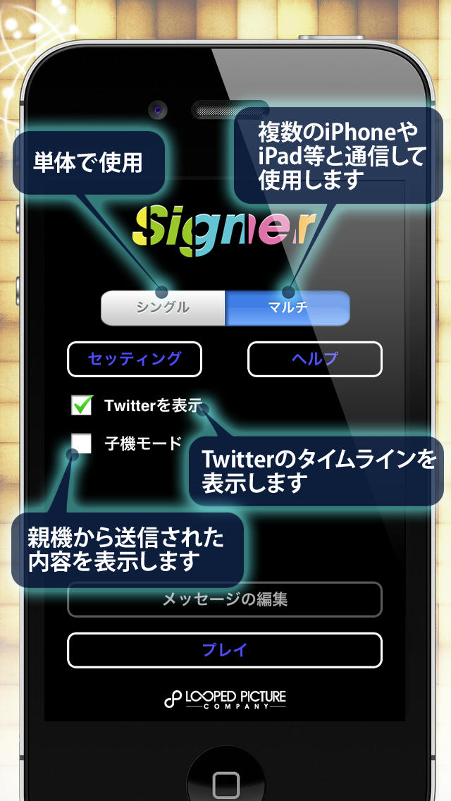 サインナー LITE - Signer デジタルサイネージ / Tweetを表示　ネオンサインのように表示しますのスクリーンショット_3