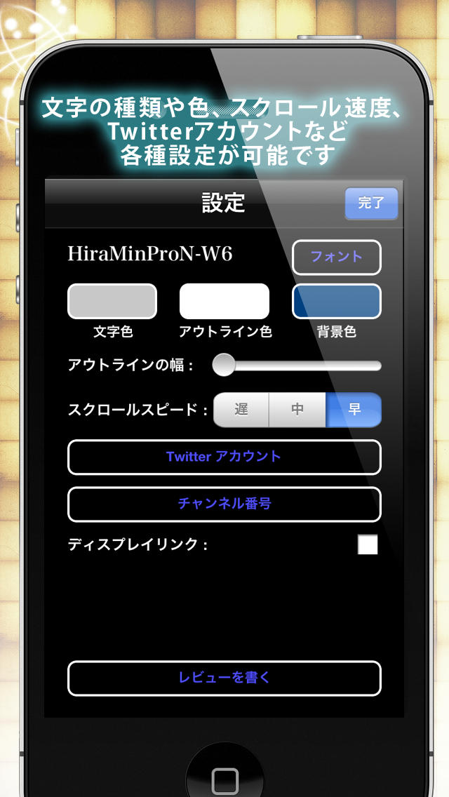サインナー LITE - Signer デジタルサイネージ / Tweetを表示　ネオンサインのように表示しますのスクリーンショット_4