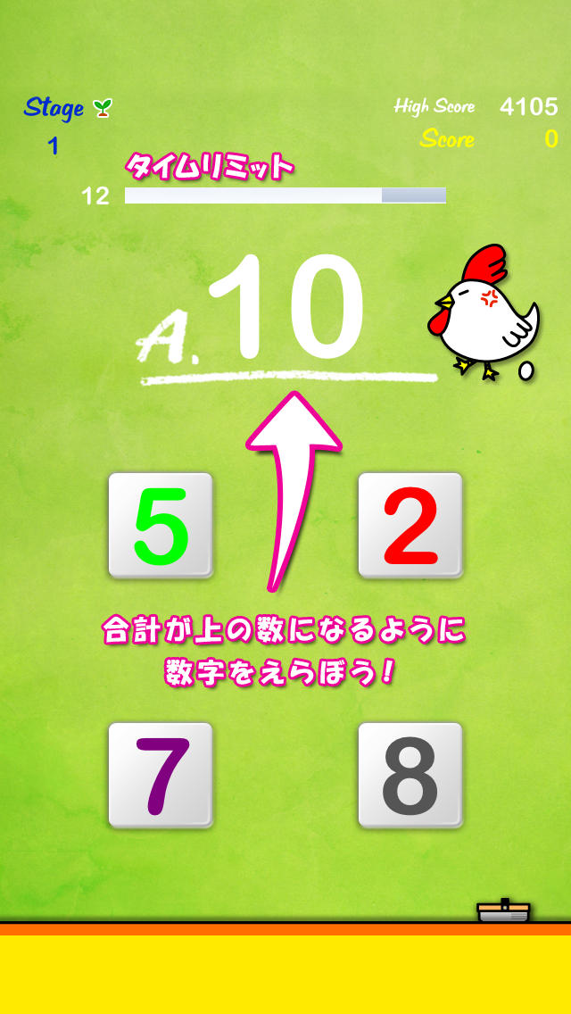 足し算ゲーム - サムサム SumSum Liteのスクリーンショット_2