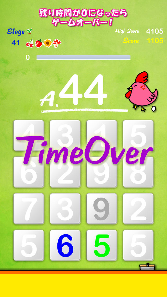 足し算ゲーム - サムサム SumSum Liteのスクリーンショット_3