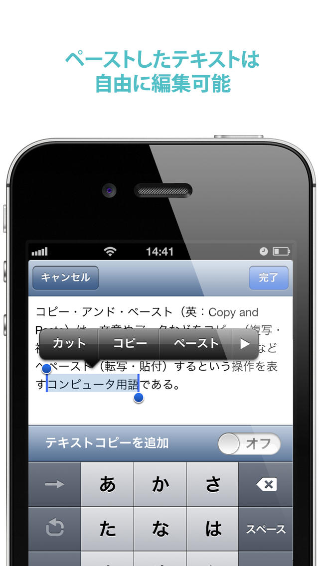 コピペ! - Copipe! - 写真とテキストをクリップボードからコピー！のスクリーンショット_3