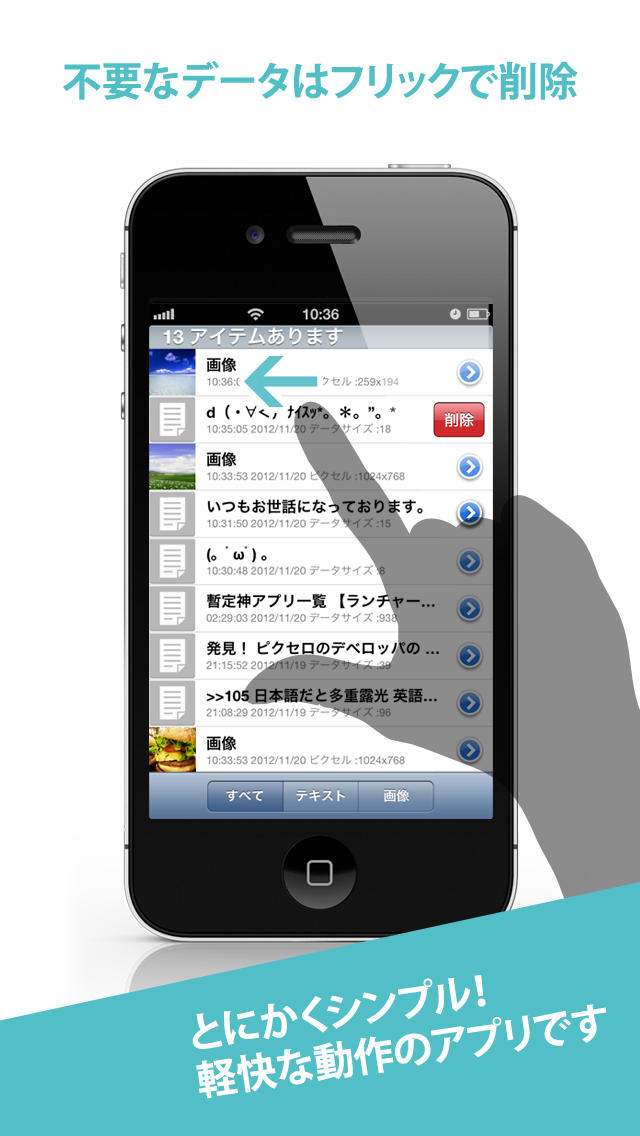 コピペ! - Copipe! - 写真とテキストをクリップボードからコピー！のスクリーンショット_4