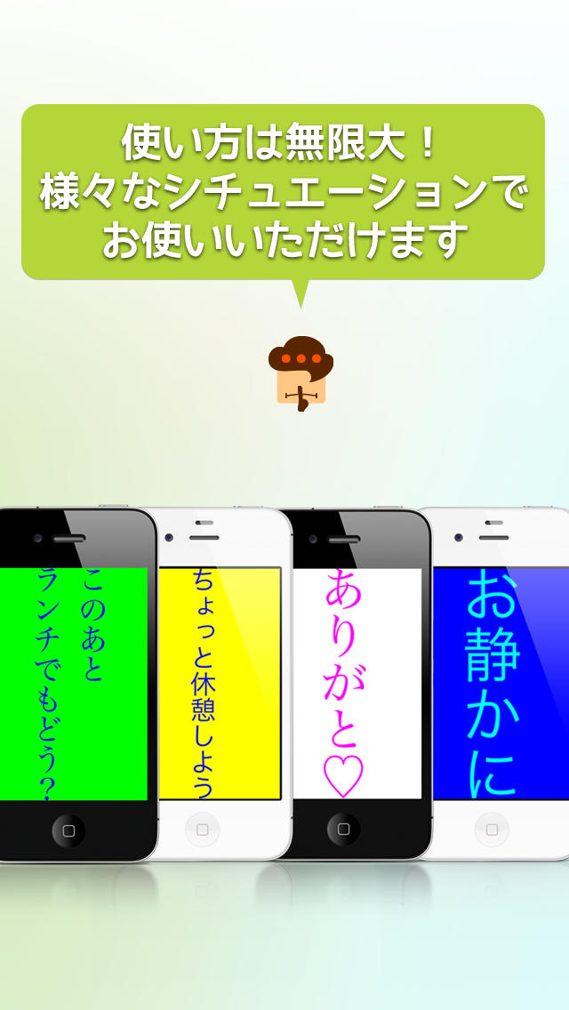 無言メッセのスクリーンショット_1