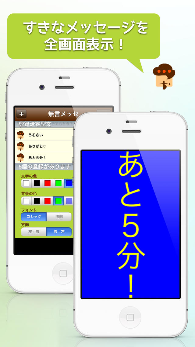無言メッセのスクリーンショット_3