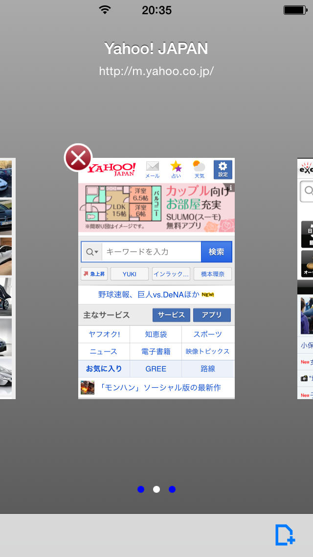 イメコレ （インターネット上の画像をコレクション）のスクリーンショット_2