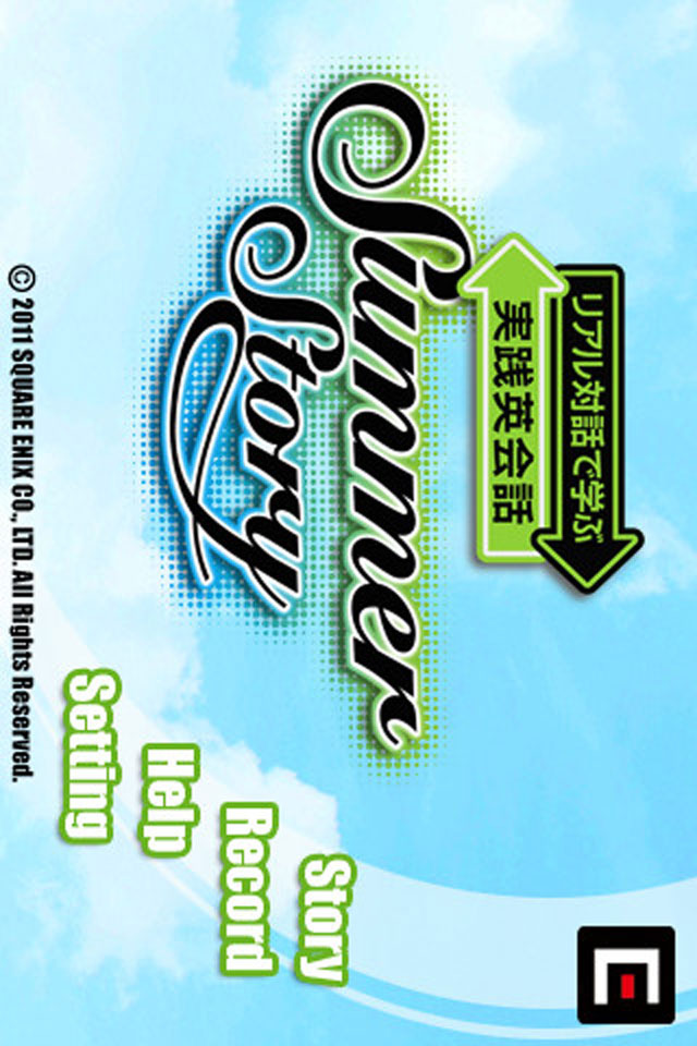 SUMMER STORYのスクリーンショット_1