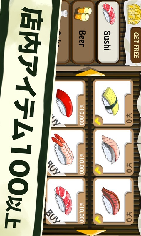 寿司フレンズ｜お寿司屋さんになろう！のスクリーンショット_3