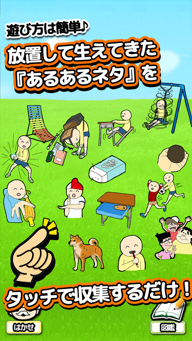 泣ける育成ゲーム 「小学生あるある」　〜好きなスケジュールで遊べる無料シュミレーションゲーム〜のスクリーンショット_2