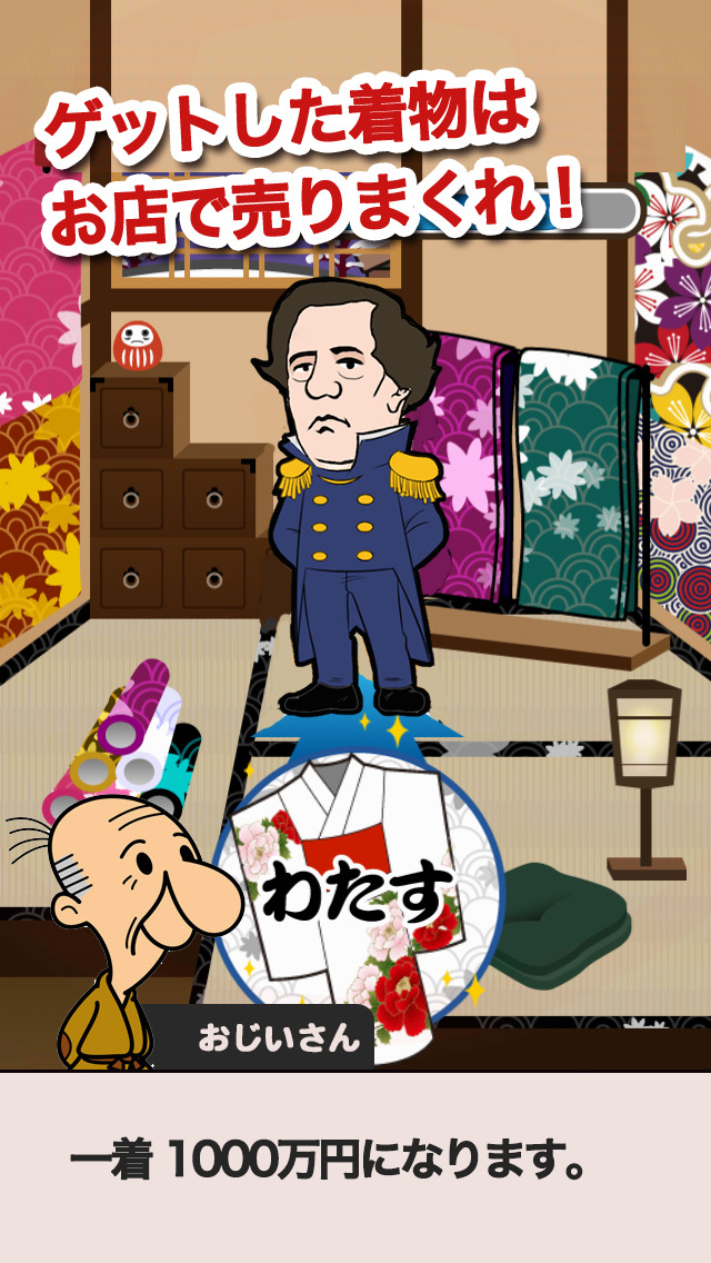 本当は怖い「鶴のおんがえし」のスクリーンショット_4