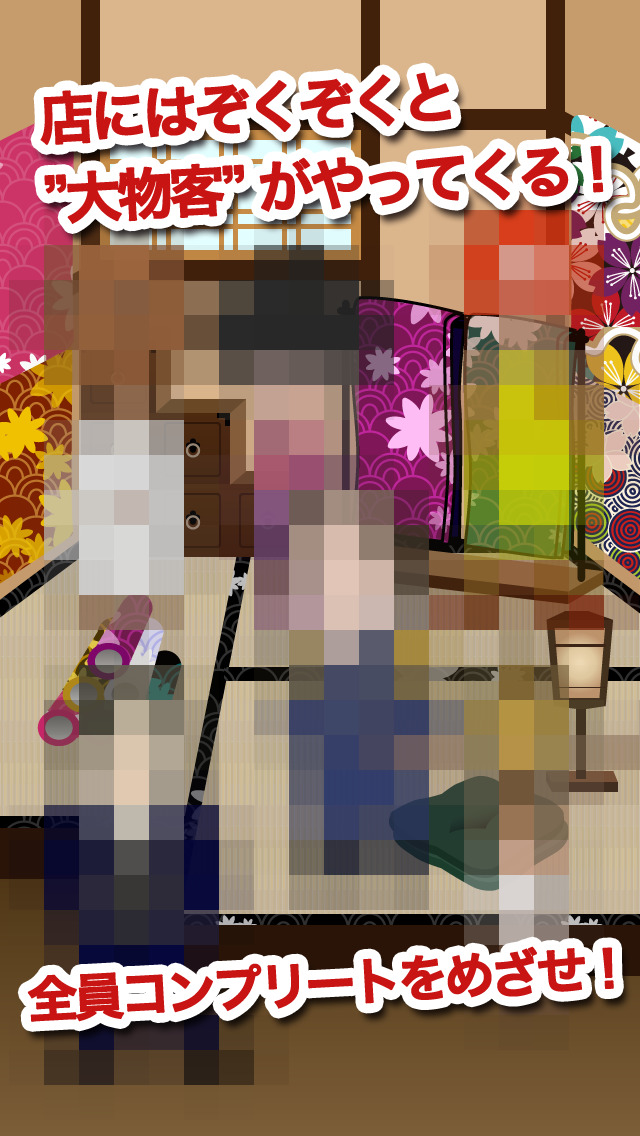 本当は怖い「鶴のおんがえし」のスクリーンショット_5