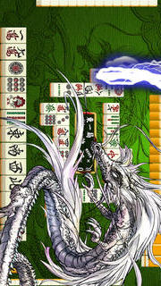 麻雀昇龍神／無料で遊べる暇つぶしに最高のゲーム！のスクリーンショット_1