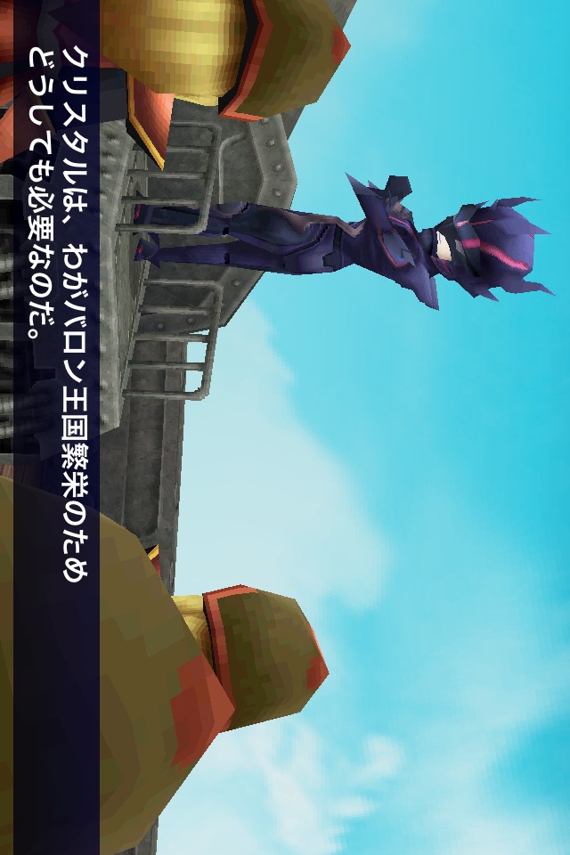 FINAL FANTASY　IV　のスクリーンショット_2