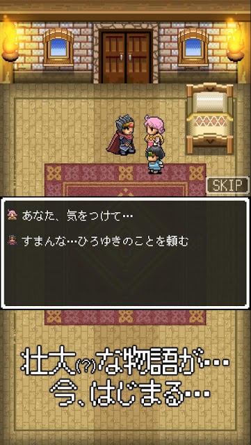 ニート勇者 [放置系ドットRPG]無料ロールプレイングゲームのスクリーンショット_5