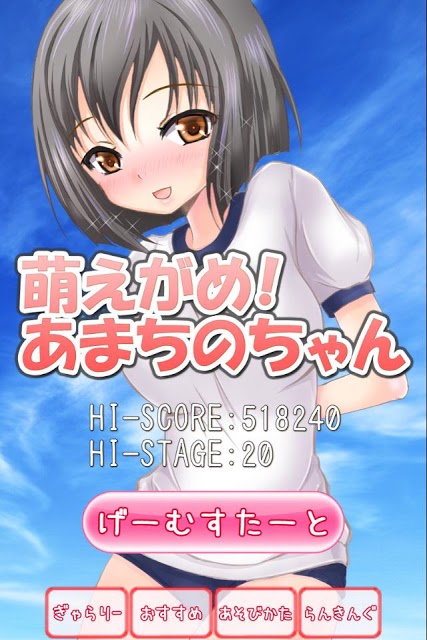 萌えがめ！あまちのちゃん 美少女パズルのスクリーンショット_1