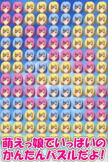 萌えがめ！あまちのちゃん 美少女パズルのスクリーンショット_2