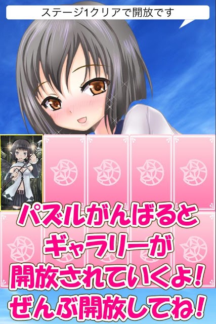 萌えがめ！あまちのちゃん 美少女パズルのスクリーンショット_3