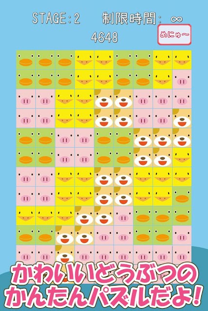 かわいい！どうぶつパズル for Kidsのスクリーンショット_4
