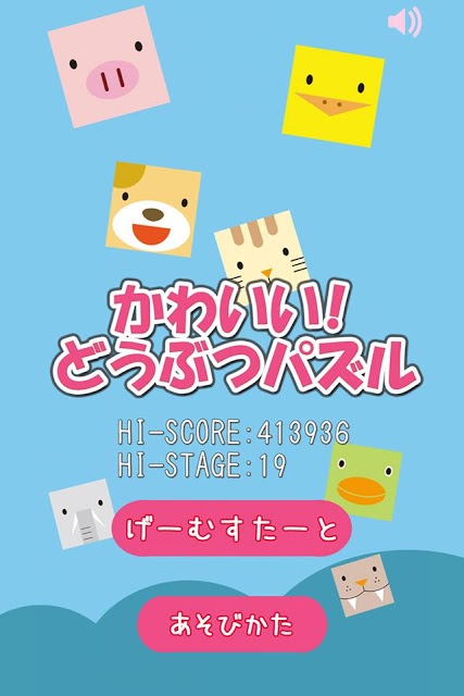 かわいい！どうぶつパズル for Kidsのスクリーンショット_5
