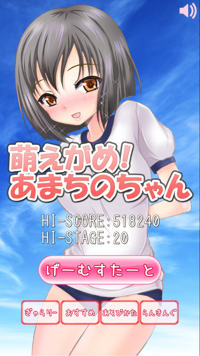 萌えがめ！あまちのちゃん美少女無料パズルのスクリーンショット_1